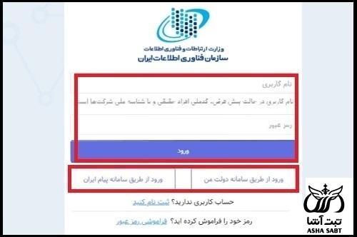 سامانه شاهکار